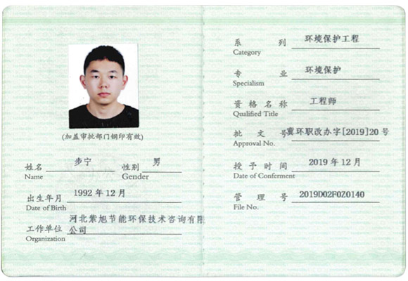 工程師證書(shū)